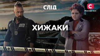 Ненависть к женщинам сделала их преступниками! | СЕРИАЛ СЛЕД СМОТРЕТЬ ОНЛАЙН | ДЕТЕКТИВ 2024