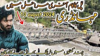 latest update about mhandri bridge| Naran today | is naran road open | Naran kaghan | Naran roads