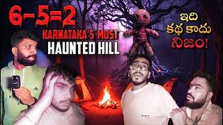 6-5=2 Karnataka real haunted hill |scary night camping|royal vihari ghost videos