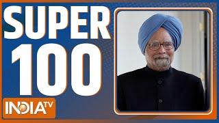 Super 100: Manmohan Singh Passes Away | PM Modi | Rahul Gandhi | Sonia Gandhi | Delhi Politics