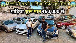 Biggest Used Car Sale in Jabalpur Kc Car Bazar | मात्र ₹60 हजार देकर खरीदो Second Hand Car 