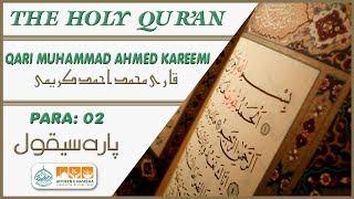 Tilawat e Quran Para 02 by Qari Muhammad Ahmed Kareemi