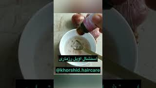 ماسک موی خانگی برای رشد سریع مو