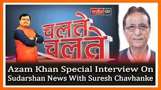 Azam Khan Special Interview On Sudarshan News With Suresh Chavhanke #ChalteChalte