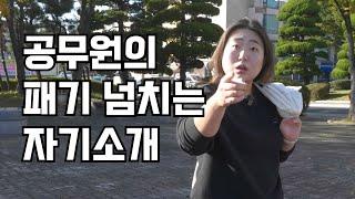 한 번만 더 건들면!!!? 내가 누군지 알려주마(궁금하진 않겠지만...)