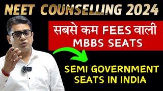 Semi Govt Medical Colleges in India | Low Fees MBBS Private Colleges in India | Semi Govt MBBS Fees