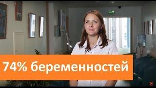 74% беременностей с 1-й попытки ЭКО. Отделение ЭКО ГК Мать и дитя.