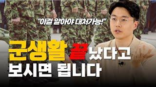 군검사 출신 군전문변호사가 알려주는 군인의 형사처벌과 징계