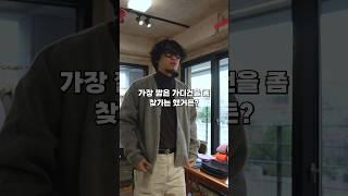 인생가디건 찾았다 #킹타쿠 #우드비 #언타이틀282 #가디건 #홍대