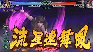 【北斗の拳 LEGENDS ReVIVE】TEKKEN7コラボ『凌 暁雨(リン・シャオユウ)』バトル動画