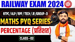 PERCENTAGE-02 (प्रतिशत) || RAILWAY MATHS PYQ SERIES || FOR NTPC, RPF, ALP, GROUP-D | ADITYA SIR