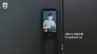 Philips DDL702 FVP 人臉識別 智能電子鎖 by Philips