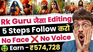 Rk Guru Jaisa Video Kaise Banaye | True Words Jaisa Video Kaise Banaye @CreatorRKguru @truewords1995