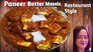 Restaurant Style Paneer Butter Masala The Bawarchi Indira