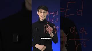 Топ формул для ЭЛЕКТРОСТАТИКИ #ЕГЭ #ОГЭ #егэ2024 #физикаЕГЭ