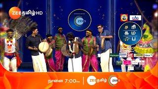 Saregamapa Senior Season 4 | கிராமத்து மண்வாசனை Round | Tomorrow & Sunday 7 PM | Promo | Zee Tamil