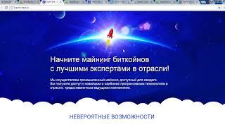 Валентин Назаров и его заработок на облачном майнинге от 6000 в сутки реальны  Честный отзыв