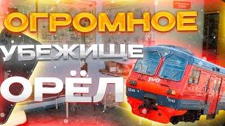 ОГРОМНОЕ БОМБОУБЕЖИЩЕ ОРЛА ТОННЫ АПТЕЧЕК!