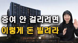 증여세 없이 부모자식간 차용 잘하는 방법 알려드립니다. #차용증 #증여세 #절세