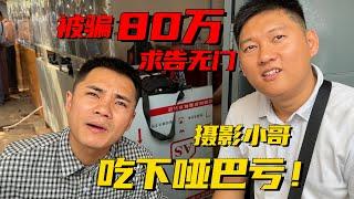 翡翠市场鱼龙混杂！摄影小哥陷入骗局，志哥揭露其中的险象环生！#缅甸翡翠原石 #翡翠賭石