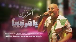 Amazrine - Ya Fransa (Officiel Audio) Live  يا فرنسا