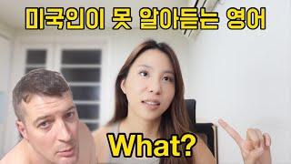 원어민이 내 영어를 못 알아듣는다면..(ft.영어 발음 팁)