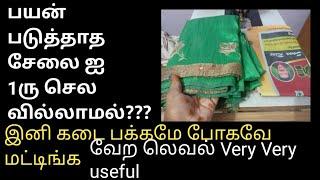 WASTE SAREE  VERY USEFUL IDEA/OLD SAREE/GUTS TAILOR/OLD RICE BAG