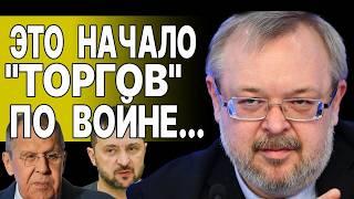 СРОЧНО! ЛАВРОВ ОЗВУЧИЛ УСЛОВИЯ.. ЕРМОЛАЕВ: ВСТРЕЧАЙТЕ НОВУЮ РЕАЛЬНОСТЬ! НА ПОРОГЕ БОЛЬШИХ ПОТРЯСЕНИЙ