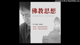 闲者知无涯：【佛教思想】 11.禅之始-古意盎然的原典