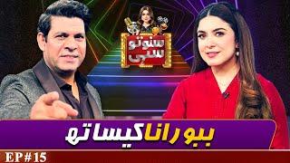 Famous Comedian " Babu Rana " | Suno To Sahi with Hina Niazi | EP 15 | 09 Dec 2024