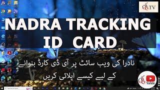 NADRA I D CARD TRACKING (Part 1) NADRA CNIC FULL INFORMATION / QA TV