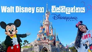 Walt Disneyගෙ ඩිස්නිලන්තය | Disneyland Paris sinhala | Wanderlust Vanlifers