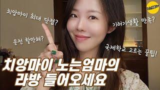 발리,말레이시아,세부 말고 치앙마이를 선택한 이유는?