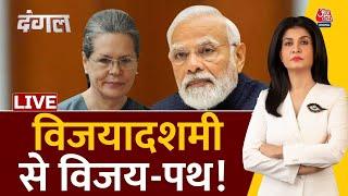 Dangal LIVE: PM Modi In Kullu | Rahul Gandhi | BJP Vs Congress | Sonia Gandhi | Bharat Jodo Yatra