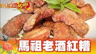 不訂吃不到 馬祖神秘料理 第282集《進擊的台灣》part2