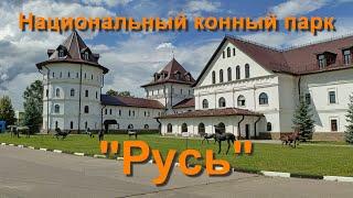 Поездка на катере из Лыткарино в национальный конный парк "Русь"