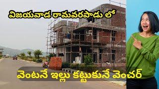 Plots for sale in Vijayawada | Ramavarapadu | prime avenues | +91 99857 51666 |