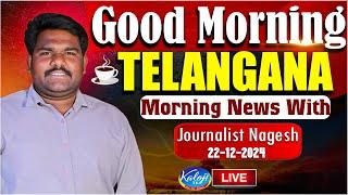 LIVE : Morning News With Journalist Nagesh | 22-12-2024 | Kaloji TV