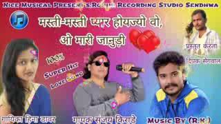 Singer Of Aadiwasi manoj rathor  And sachin karma