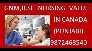 GNM NURSING Validity IN CANADA???// (PUNJABI)9872468540