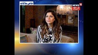 Khaas Mulaqat | Interview Of Singer Kanika Kapoor On News18 Urdu