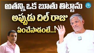 Actor Tanikella Bharani About Producer Dil Raju | Tollywood | iDream Trending