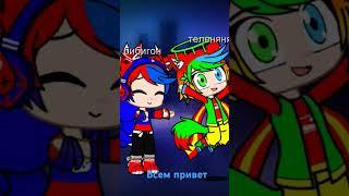 я и теленяня и это наше первое видео