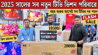 Vision Google TV Update Price In Bangladesh 2024  Cheap Price Vision TV BD 2024  Tv Price In BD