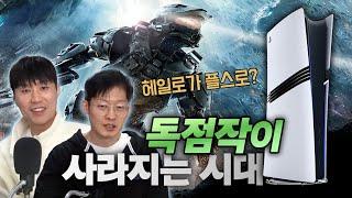 "헤일로가 플스로도 나오면, 엑박 망한거 아닌가요??"