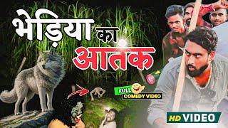 गांव का भेड़हा । Tipu comedy । Js film house