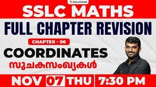 SSLC MATHS CHAPTER 6 | FULL CHAPTER REVISION |  | MS SOLUTIONS