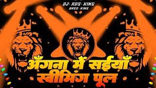 DJ RDX MIX Angna Me Saiya Swimming Pul Banaya Dj #EDM_Drop | Bhojpuri Dj Song | DJ DRS KING