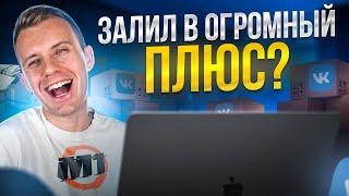 ️ АРБИТРАЖ ТРАФИКА ВКОНТАКТЕ С НУЛЯ — Обучение таргету ВКонтакте