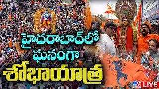 Raja Singh LIVE | Sri Ram Navami Shobha Yatra 2023 - TV9